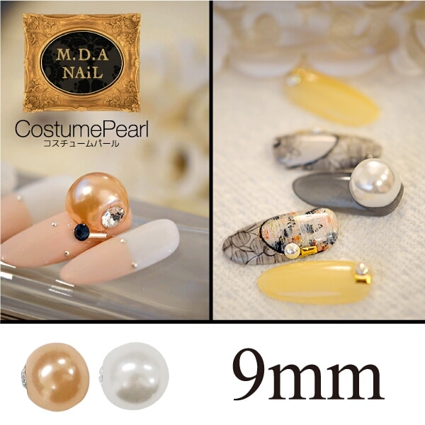 MDANailコスチュームパール9mm