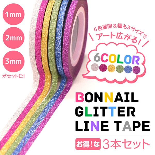 Bonnail グリッターラインテープ3本セット