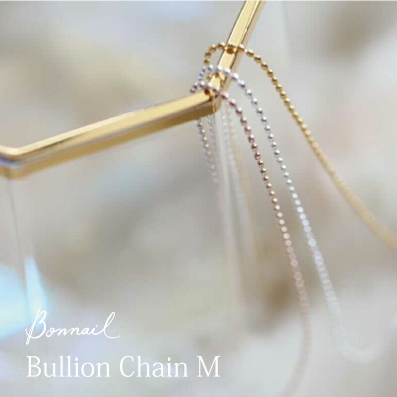 BonnailブリオンチェーンM