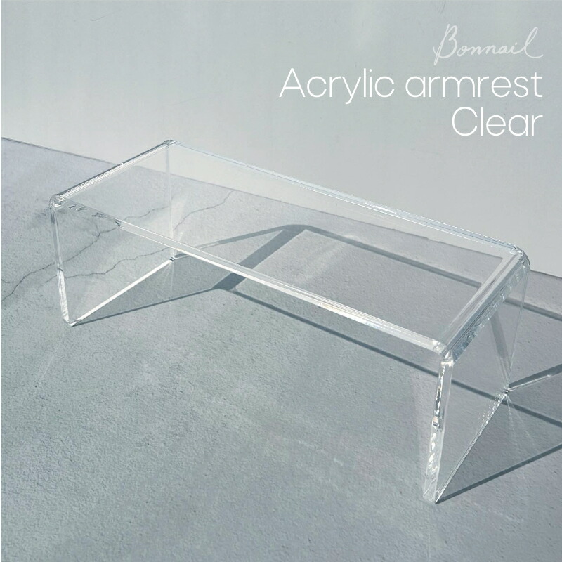 Bonnailアクリルアームレスト クリア