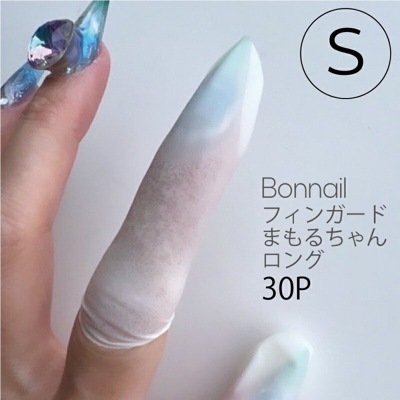 Bonnailフィンガード まもるちゃん ロングS 30P