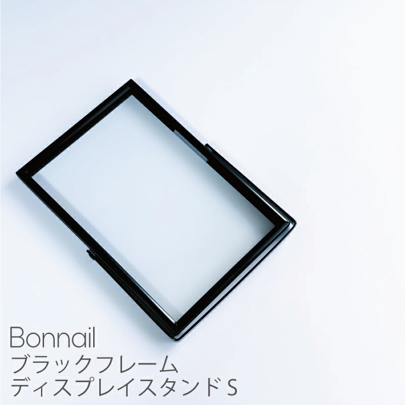 Bonnail_salonブラックフレーム ディスプレイスタンドS