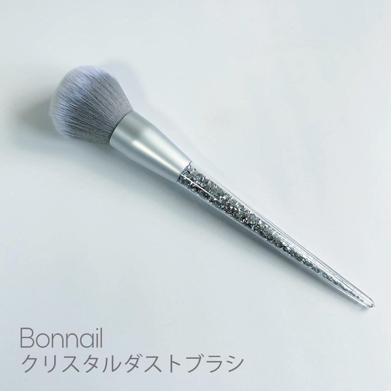 Bonnnailクリスタルダストブラシ