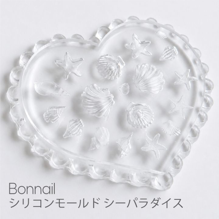 Bonnail シリコンモールド シーパラダイス