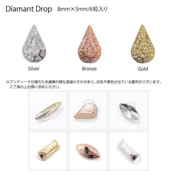 Bonnail×RieNofuji　Diamant Drop