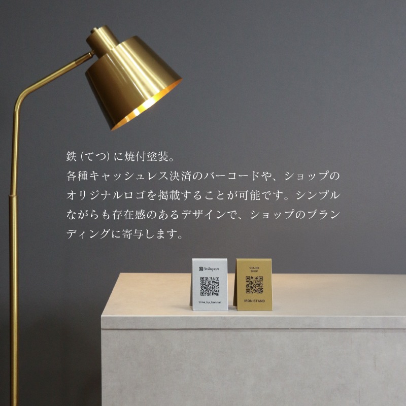 真鍮製　QRコードスタンド　ブラス　インダストリアル　オリジナル看板 受注生産】真鍮製QRコードディスプレイスタンド（QRコード2つ