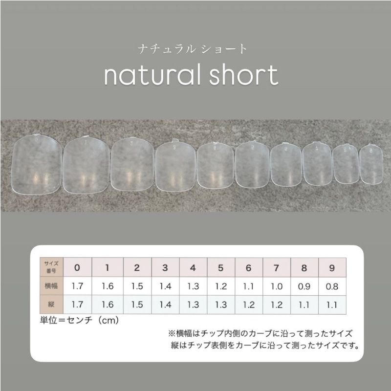 NAIL TIP LABO Natural Short