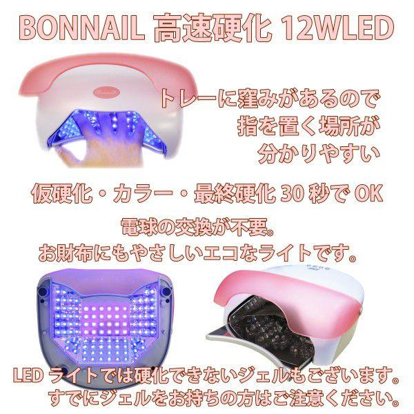 「訳あり」Bonnail 12W LEDライト