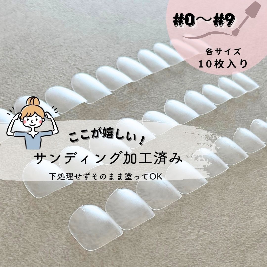 NAIL TIP LABO Comfort Oval set