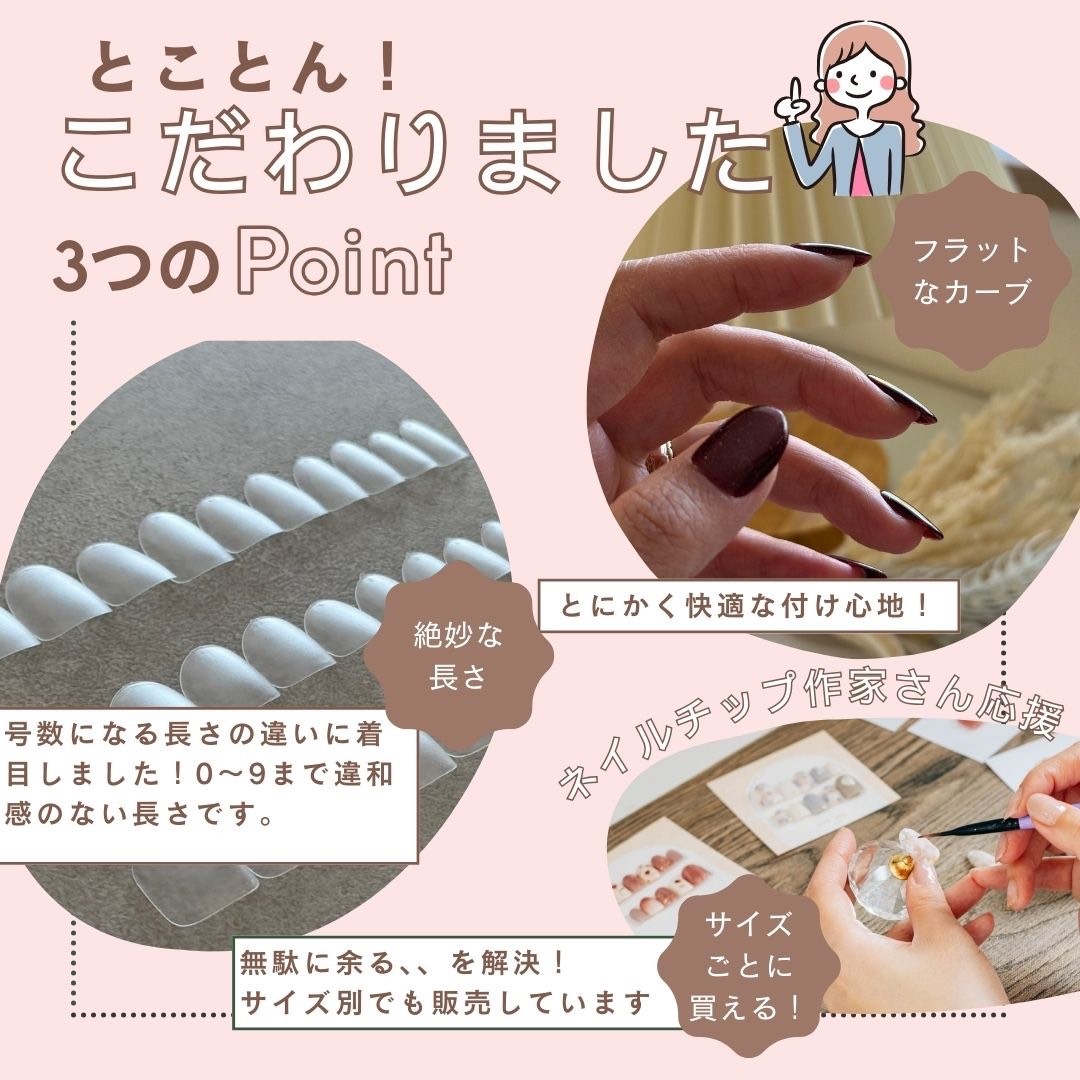 NAIL TIP LABO Comfort Oval set