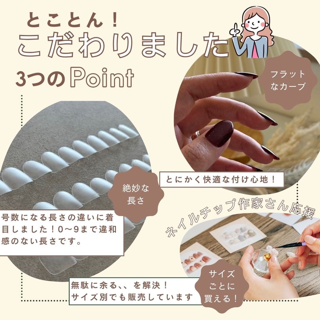 NAIL TIP LABO Natural Oval set