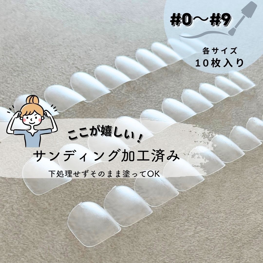 NAIL TIP LABO Natural Short set