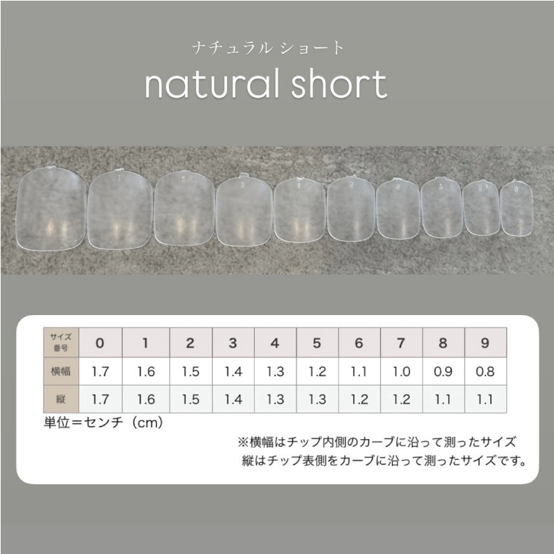 NAIL TIP LABO Natural Short set