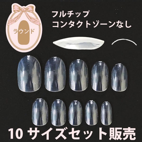 クリアラウンドショートチップc36r100 ネイルチップ Bonnail Online クリアラウンドショートチップc36r100 ネイルチップ Bonnail Online
