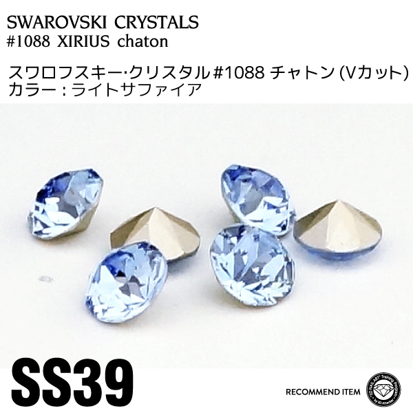 新品未使用　ALEXANDRE チューシャ スワロフスキー スワロフスキー チャトン 004ライトサファイア SS39 | すべての