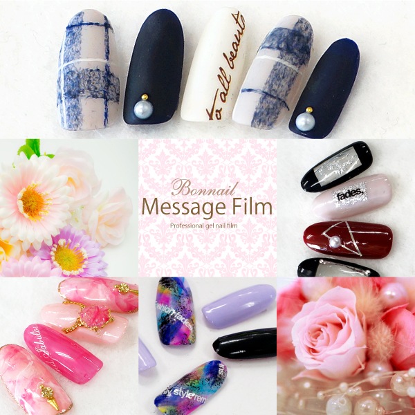 メッセージフィルム