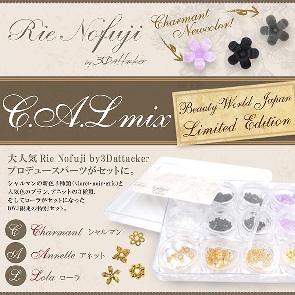 Bonnail×RieNofuji　C.A.L mix