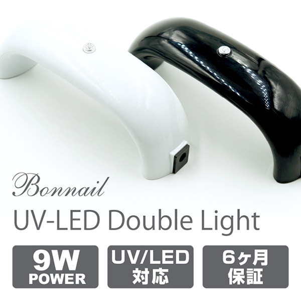 Bonnail UVLED Double Light | Light | | BONNAIL ONLINE