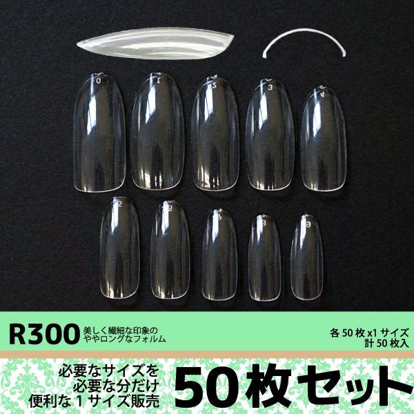 ネイルチップセット R505 B710 ワンサイズ ネイルチップセット R505 B710 ワンサイズ ネイルチップ・付け爪