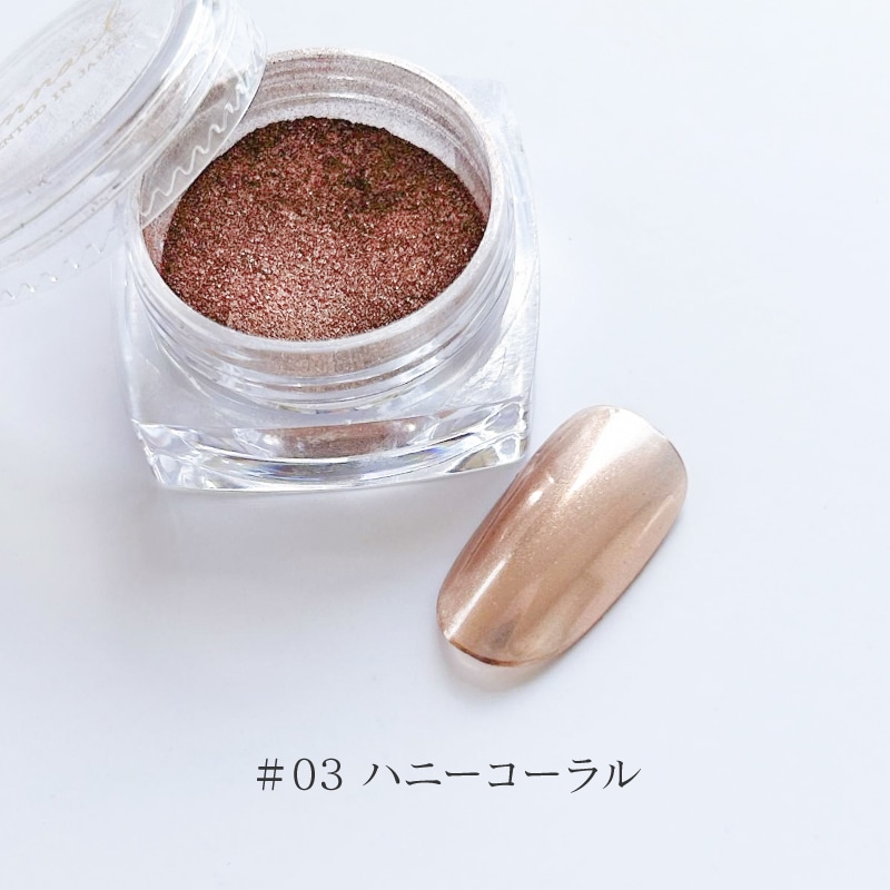 Bonnailリッチシャインパウダー