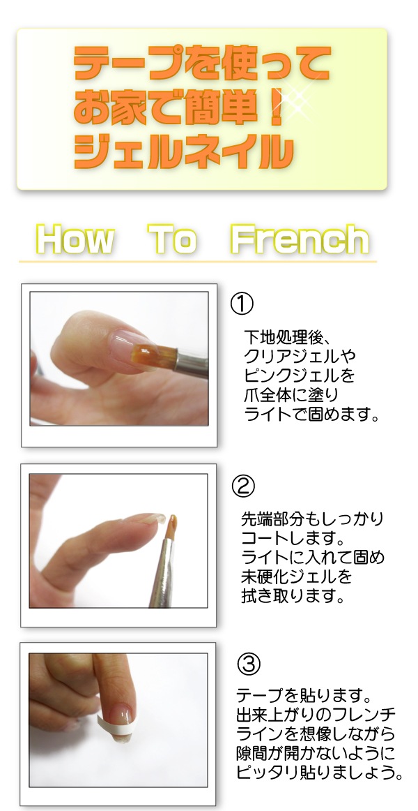 フレンチガイドテープ96枚タイプ 新入荷商品 Bonnail Online