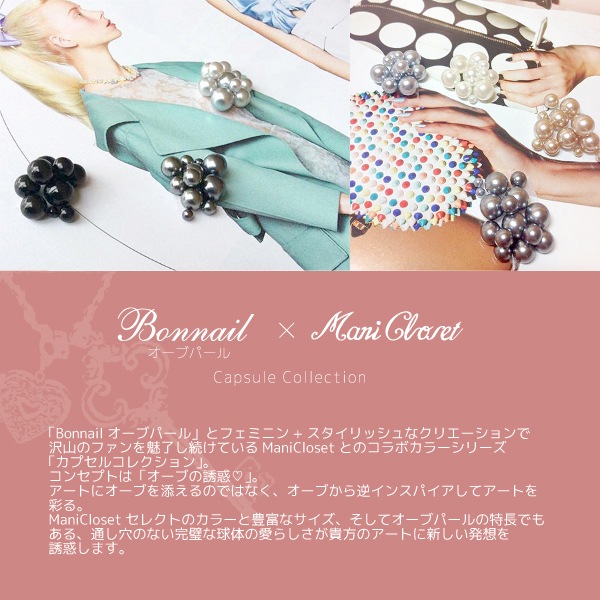 Bonnail×Maniclosetオーブパール ビスクドール