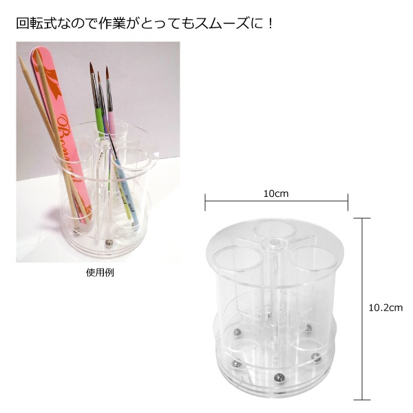 回転ブラシスタンド