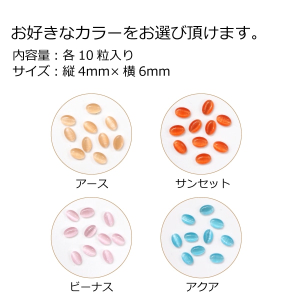 ネイルパーツ　コスモドロップ