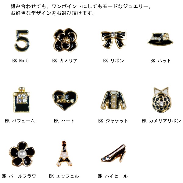 ネイルジュエリー コココレクションＢＫ