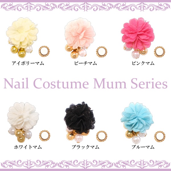 Agehaコレクション ネイルコスチューム マム チャーム付 Brand Agehacollection Bonnail Online