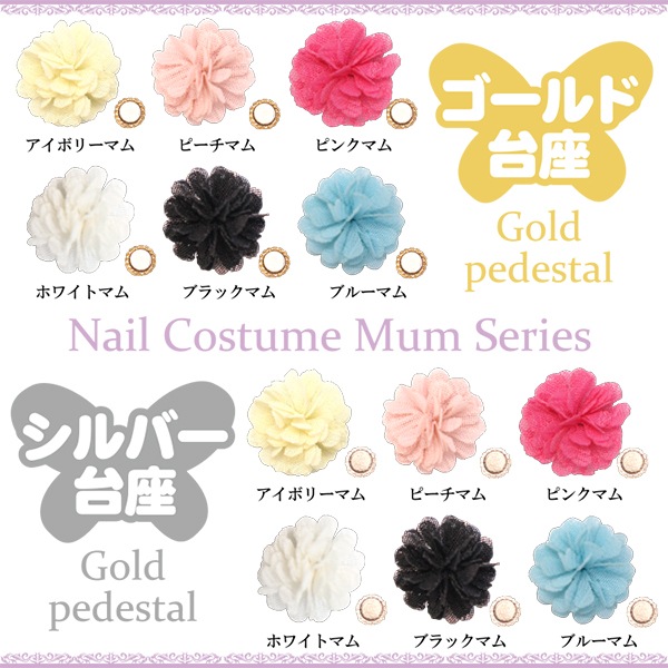 Agehaコレクション ネイルコスチューム マム Brand Agehacollection Bonnail Online