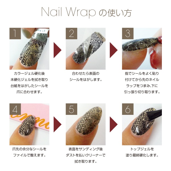 ネイルラップ C006 すべての商品 Bonnail Online