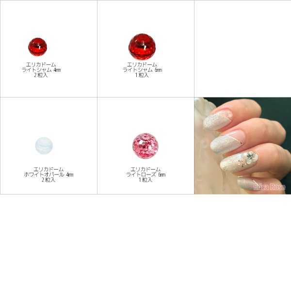 エリカドーム8mm