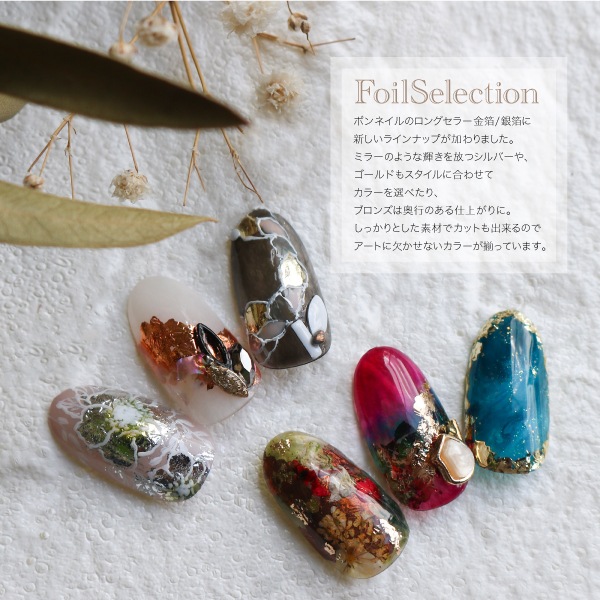 Bonnail箔セレクション