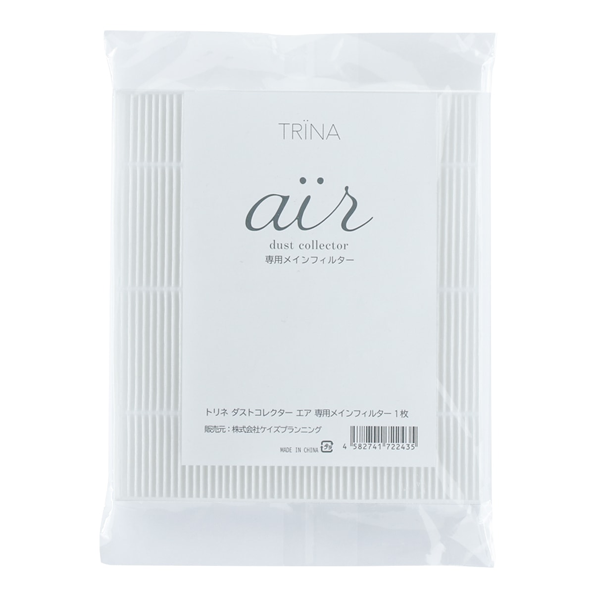 TRINA トリネ ダストコレクターAIR 専用メインフィルター 1pcs