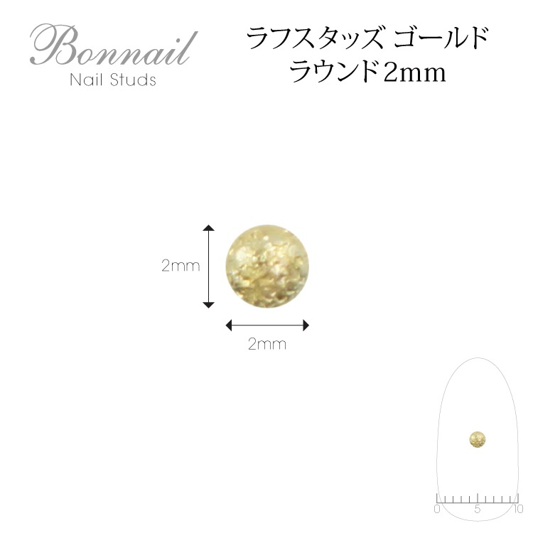 Bonnailラフスタッズ ゴールド ラウンド2mm