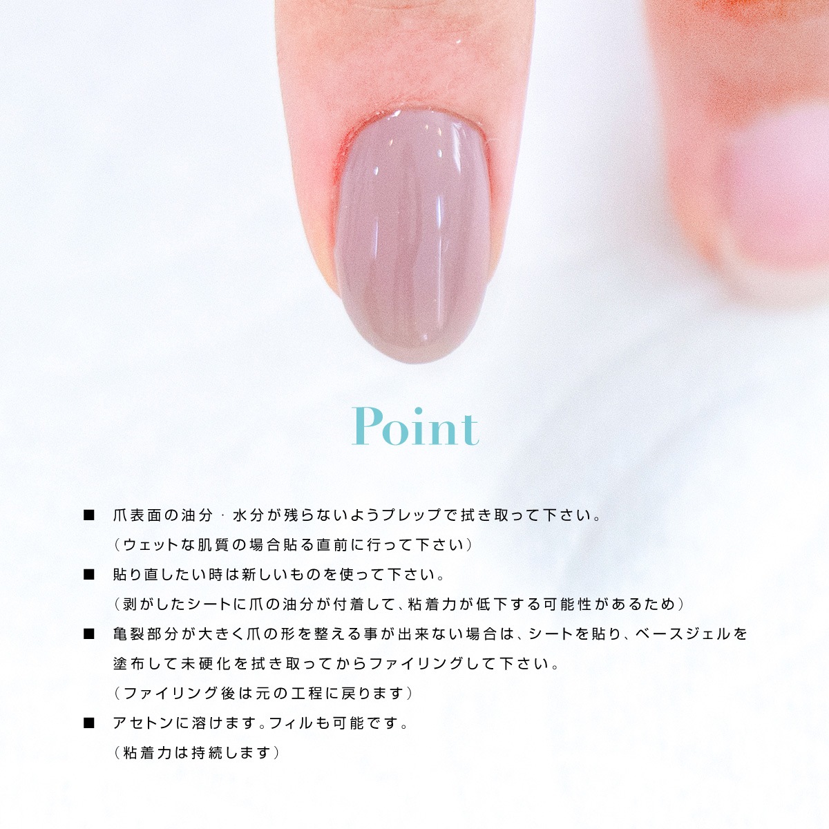 Bonnailリペアシルクジェルシート