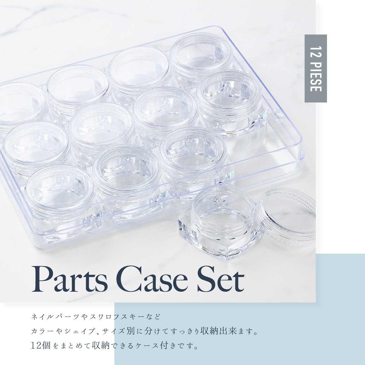 ボンネイル ジェルネイル 容器 パーツ スタッズ ストーン ジュエリー 収納 Bonnailパーツケースセット12p ディスプレイ 収納 容器 ケース Bonnail Online