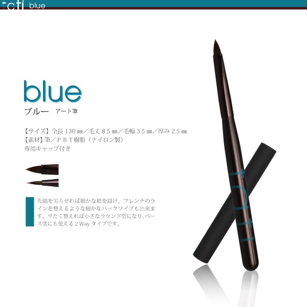 [取寄品]tati アートショコラ blue