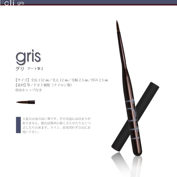 [取寄品]tati アートショコラ gris