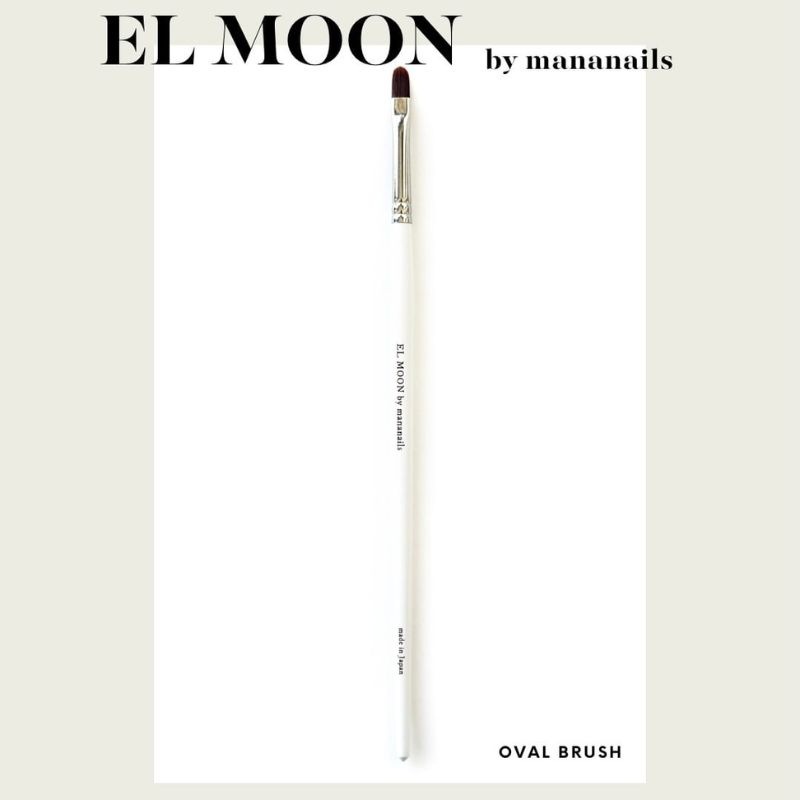 EL MOON オーバルブラシ