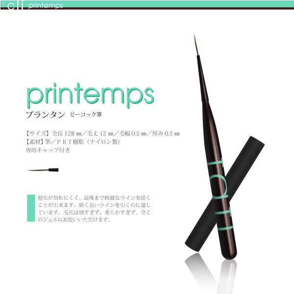 [取寄品]tati アートショコラ printemps