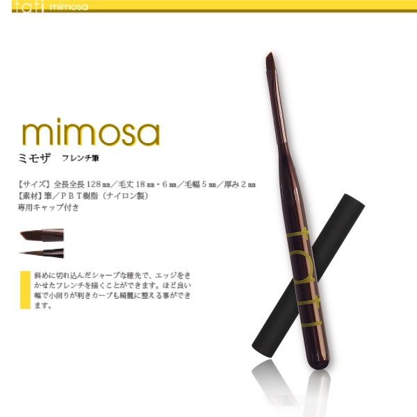 [取寄品]tati アートショコラ mimosa