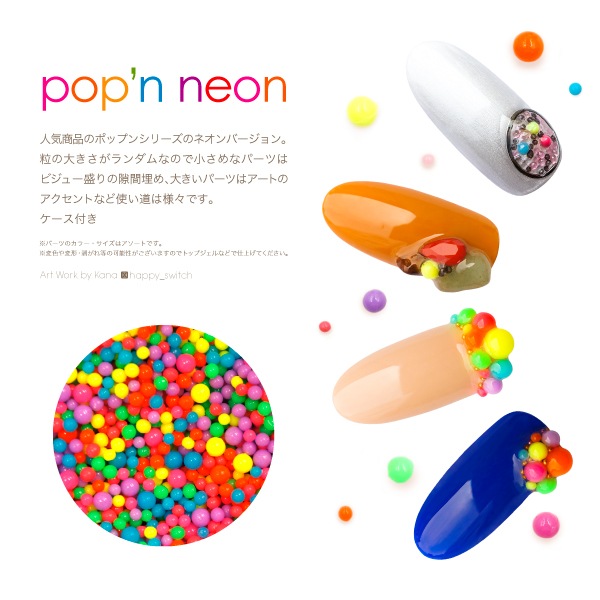 Bonnailポップンネオン