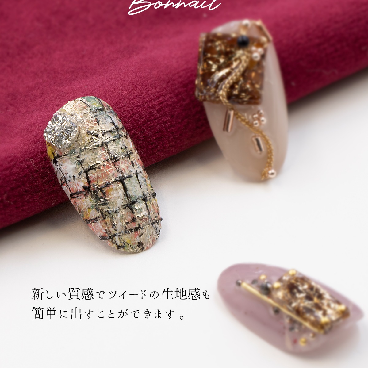 Bonnailブリリアントコンフェティセット