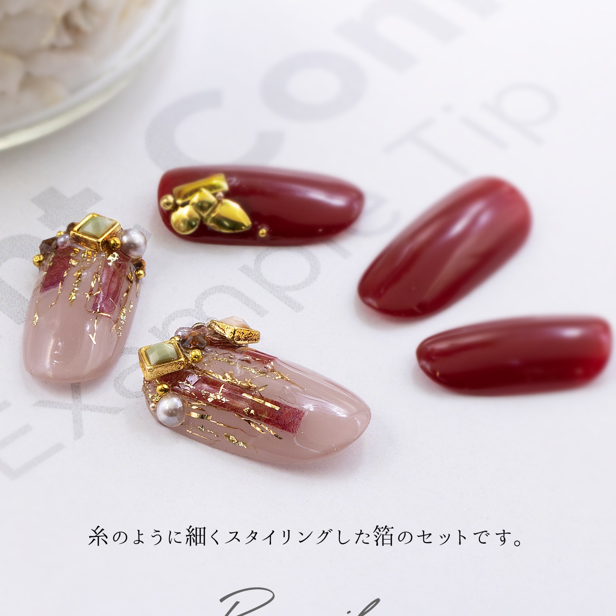 Bonnailブリリアントコンフェティセット
