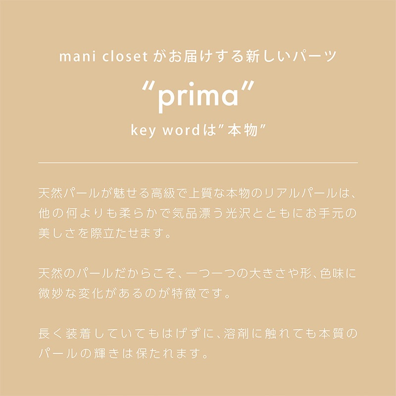 Bonnail×ManiCloset purima 05