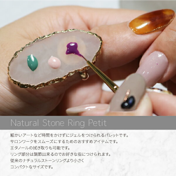 ボンネイル ジェルネイル パレット サロン アート カラージェル Bonnailナチュラルストーンリングプティ ツール その他 Bonnail Online