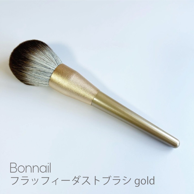 Bonnnailフラッフィーダストブラシ gold
