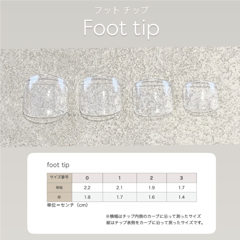 NAIL TIP LABO Foot Tip 